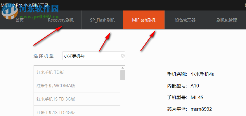 miflashpro(小米刷機工具)