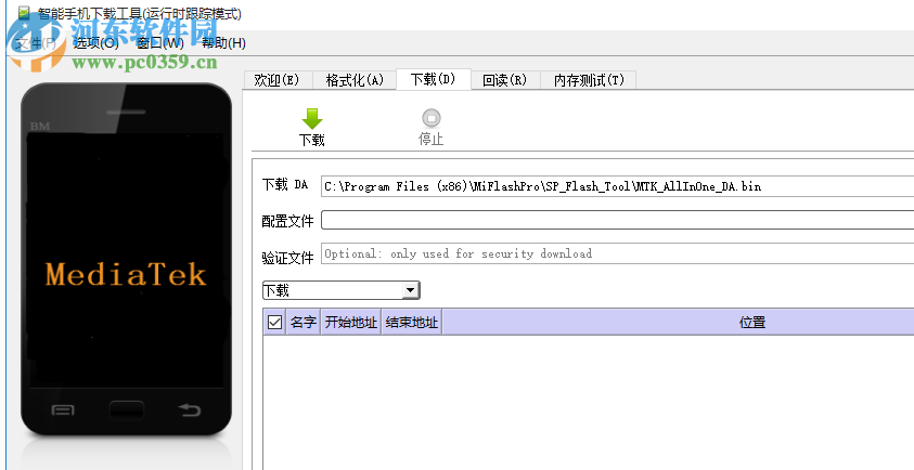 miflashpro(小米刷機工具)