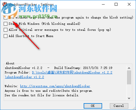 Shutdown Blocker 1.2.2 綠色版