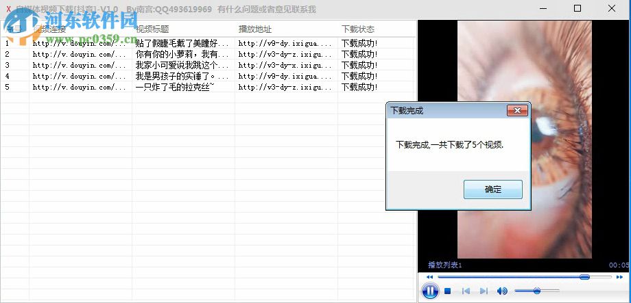 自媒體視頻下載軟件 1.0 免費版