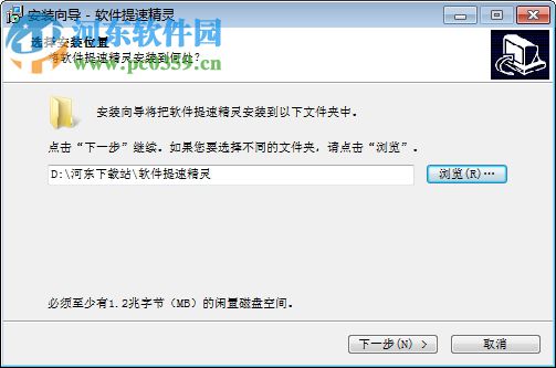 軟件提速精靈 1.2.0 免費版