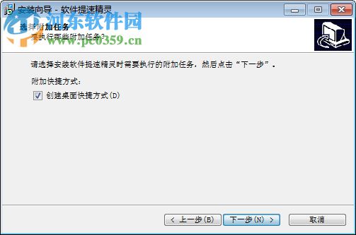 軟件提速精靈 1.2.0 免費版