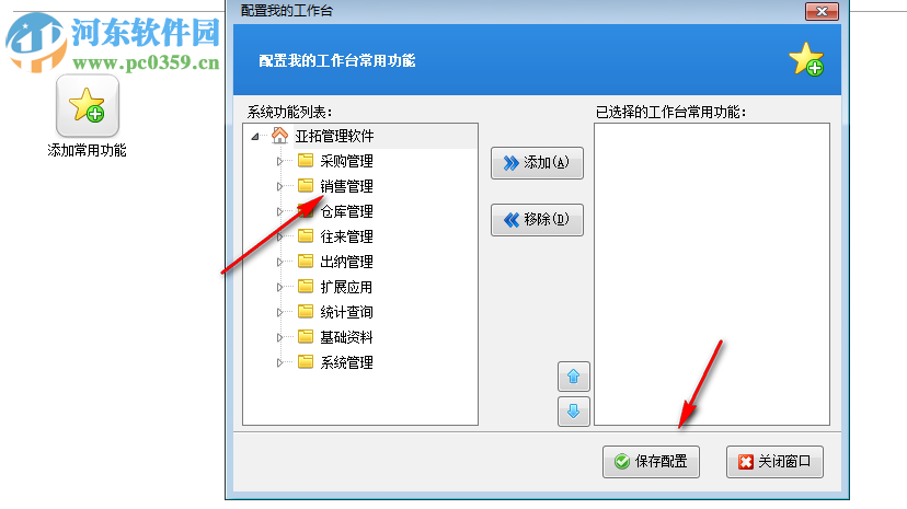 信管飛RMS(進(jìn)銷存軟件)