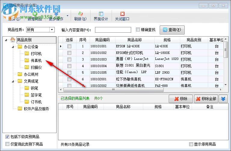 信管飛RMS(進(jìn)銷存軟件)