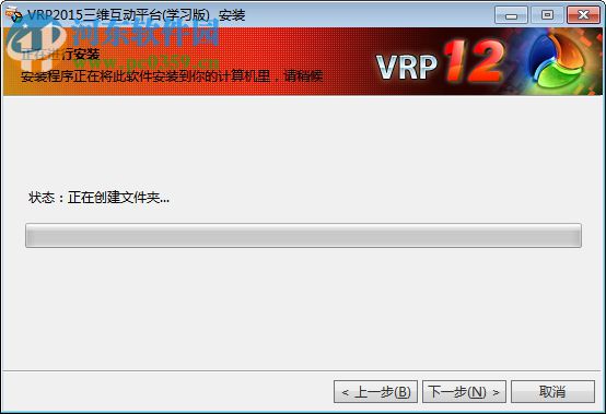 VRP2015三維互動(dòng)平臺(tái) 12.0 官方版