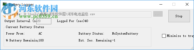 Battery Logger(電池監(jiān)控軟件) 1.0 綠色版