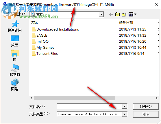 FlashWizard pro(dmbox刷新工具) 6.3 綠色漢化版