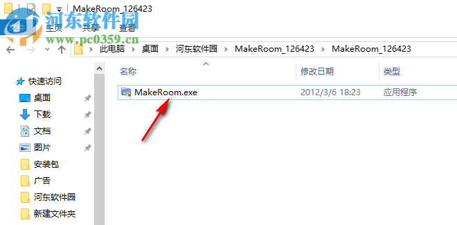 MakeRoom(硬盤空間分析工具) 1.0 免費(fèi)版