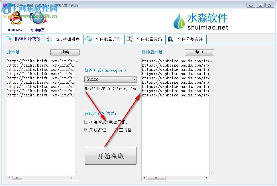 水淼奇點(diǎn)工具箱 1.0.0.1 官方版