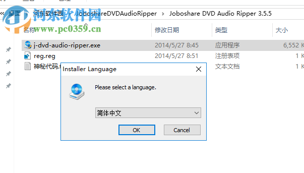 Joboshare DVD Audio Ripper 3.5.5 免費版