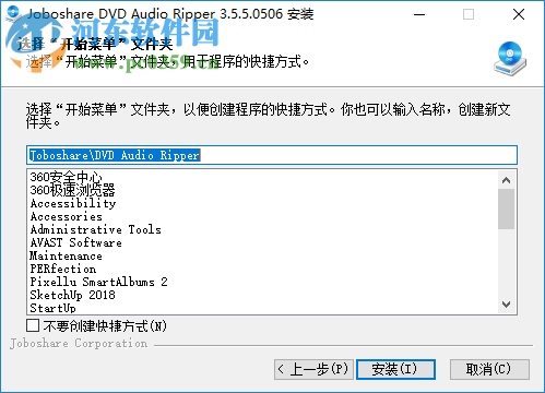 Joboshare DVD Audio Ripper 3.5.5 免費版