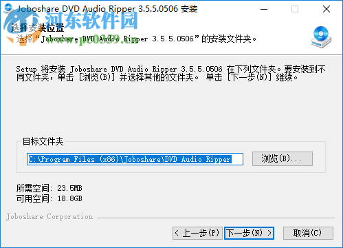 Joboshare DVD Audio Ripper 3.5.5 免費版