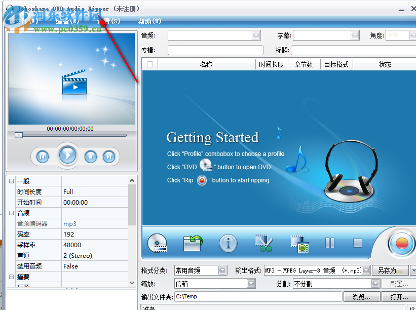 Joboshare DVD Audio Ripper 3.5.5 免費版