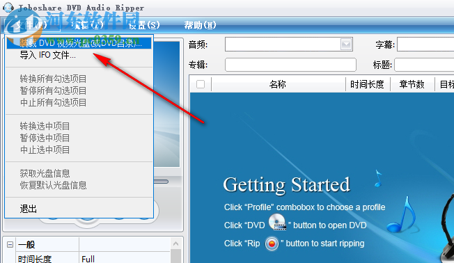 Joboshare DVD Audio Ripper 3.5.5 免費版