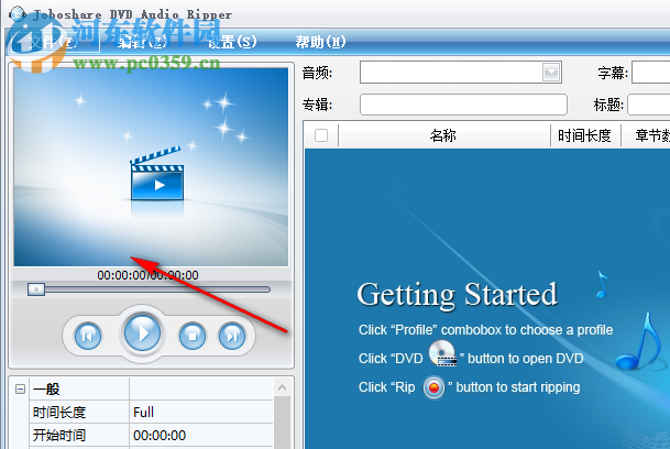 Joboshare DVD Audio Ripper 3.5.5 免費版