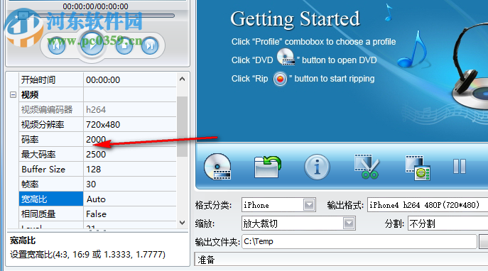 Joboshare DVD Audio Ripper 3.5.5 免費版