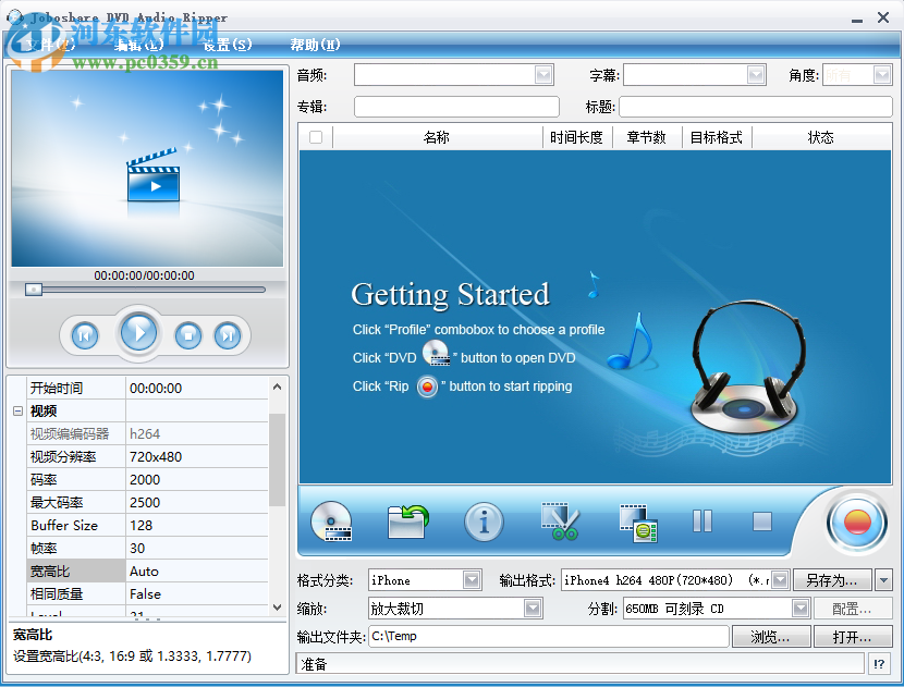 Joboshare DVD Audio Ripper 3.5.5 免費版