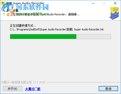 Zeallsoft Super Audio Recorder(音頻錄制軟件) 3.1 中文版