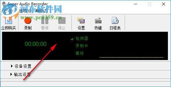 Zeallsoft Super Audio Recorder(音頻錄制軟件) 3.1 中文版