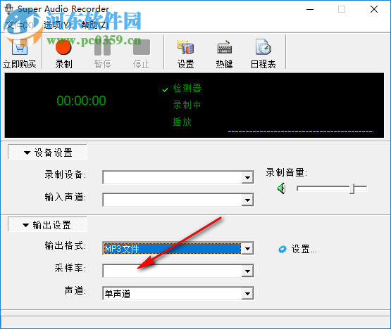 Zeallsoft Super Audio Recorder(音頻錄制軟件) 3.1 中文版