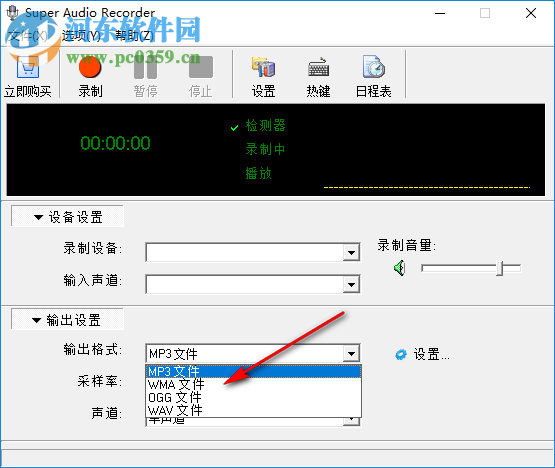 Zeallsoft Super Audio Recorder(音頻錄制軟件) 3.1 中文版