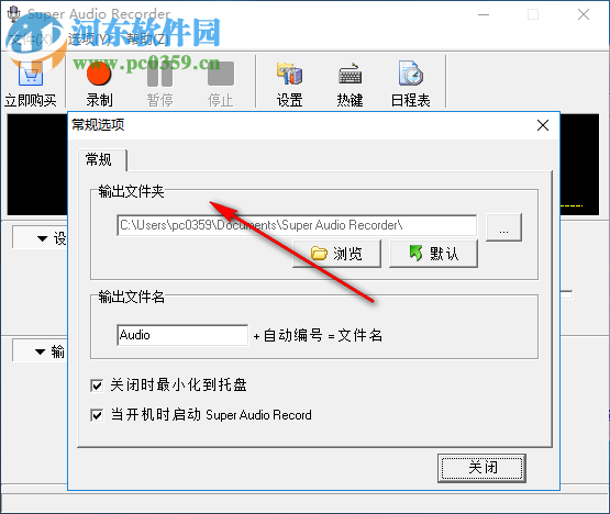 Zeallsoft Super Audio Recorder(音頻錄制軟件) 3.1 中文版