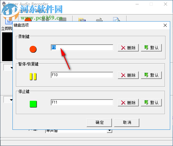 Zeallsoft Super Audio Recorder(音頻錄制軟件) 3.1 中文版