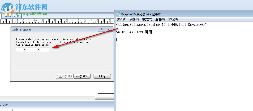 Grapher下載(科學(xué)繪圖軟件) 10.1.640 破解版