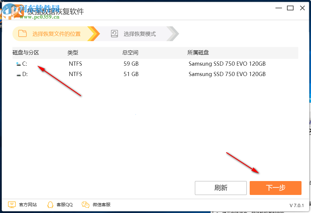 極強數(shù)據(jù)恢復軟件 7.0.4 官方版