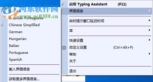 Typing Assistant中文版(打字助手) 6.1 破解版