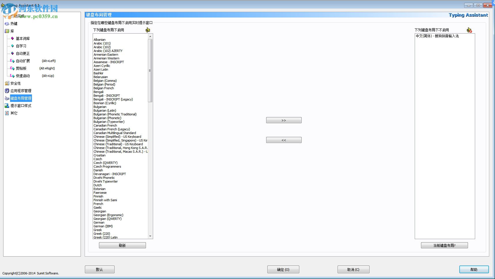 Typing Assistant中文版(打字助手) 6.1 破解版