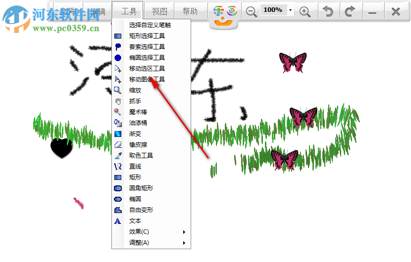 樂(lè)畫(huà)繪畫(huà)軟件 3.0 官方版