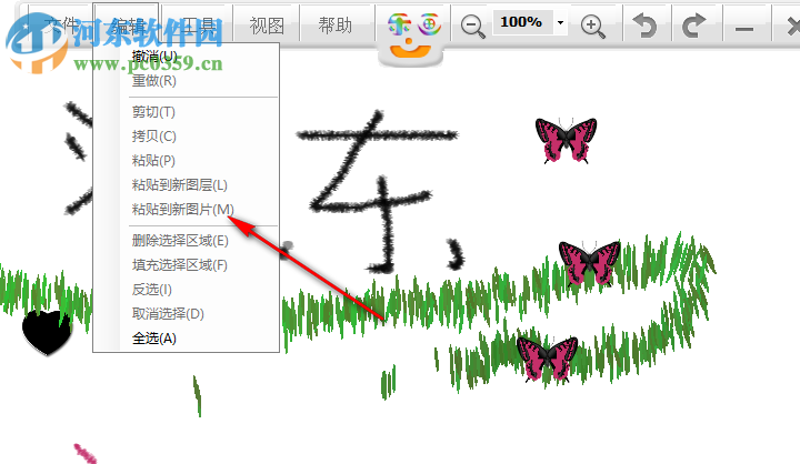 樂(lè)畫(huà)繪畫(huà)軟件 3.0 官方版