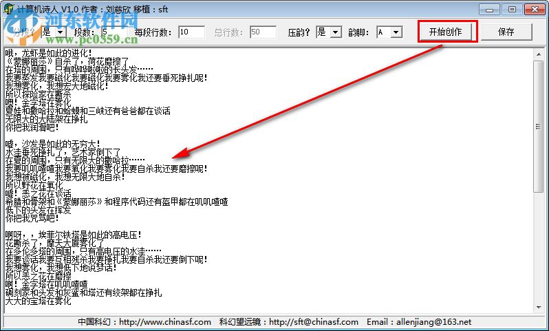 計算機(jī)詩人 1.0 綠色版