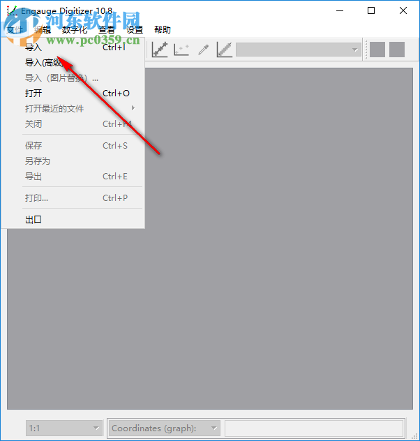 Engauge Digitizer(圖形數(shù)字化軟件) 11.8 官方版