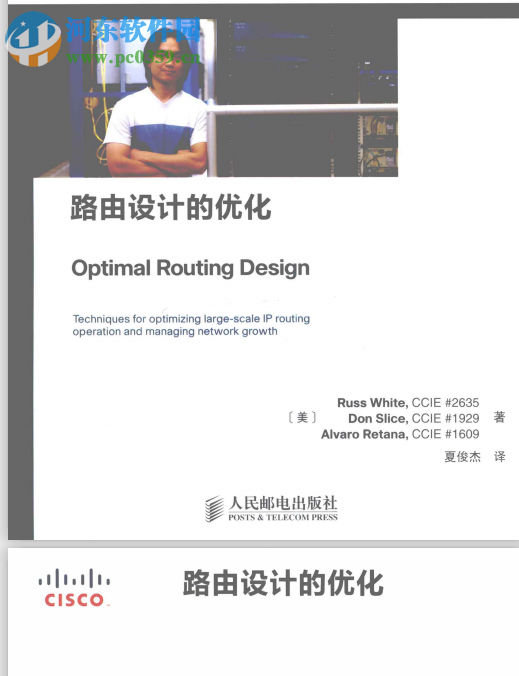 路由設(shè)計的優(yōu)化 pdf中文掃描版
