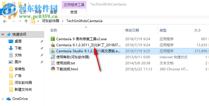 camtasia studio 9.1.2下載 完美漢化破解版