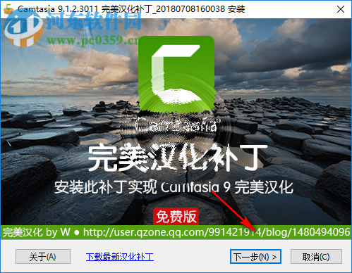 camtasia studio 9.1.2下載 完美漢化破解版