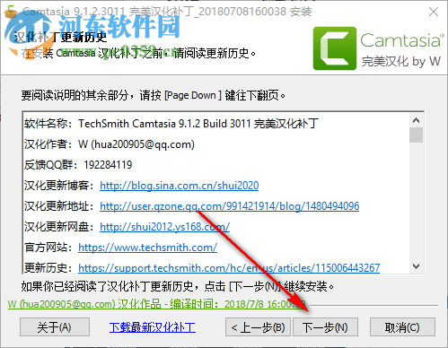 camtasia studio 9.1.2下載 完美漢化破解版