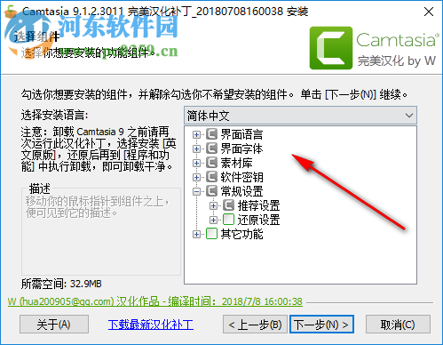 camtasia studio 9.1.2下載 完美漢化破解版