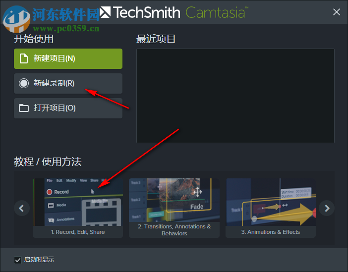 camtasia studio 9.1.2下載 完美漢化破解版