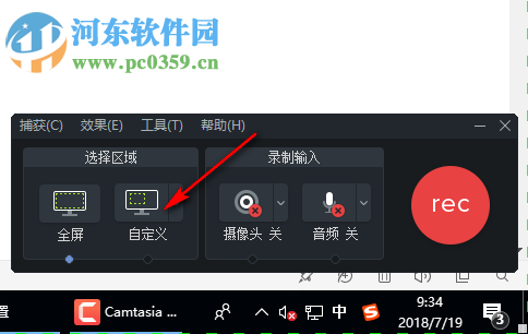 camtasia studio 9.1.2下載 完美漢化破解版