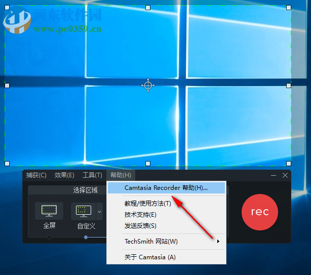 camtasia studio 9.1.2下載 完美漢化破解版