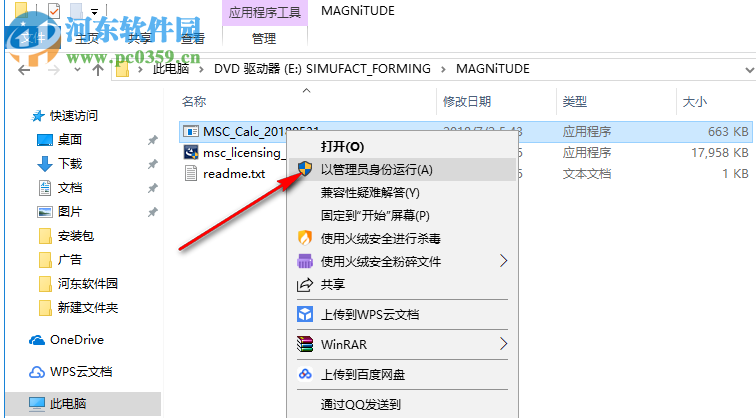 MSC Simufact Forming(工業(yè)鍛造仿真軟件) 15.0 Win64 破解版