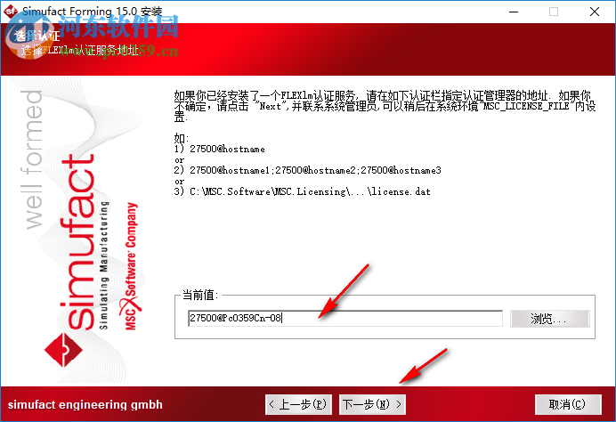 MSC Simufact Forming(工業(yè)鍛造仿真軟件) 15.0 Win64 破解版