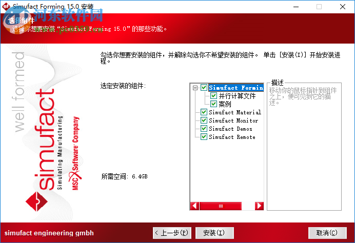 MSC Simufact Forming(工業(yè)鍛造仿真軟件) 15.0 Win64 破解版