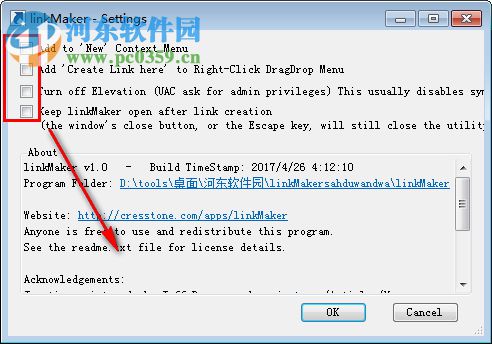 linkMaker(符號(hào)鏈接生成器) 1.1 綠色版