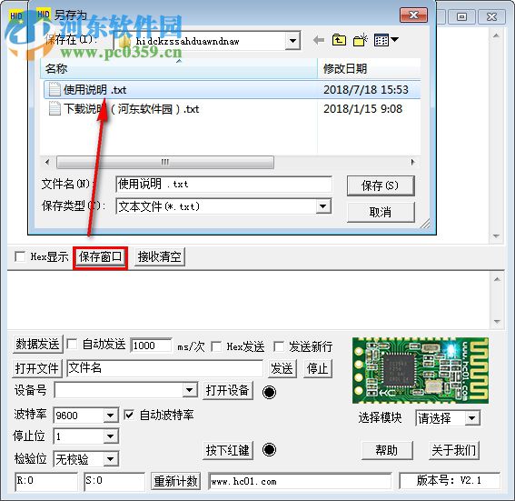 HID轉(zhuǎn)串口小助手下載 2.1 綠色版