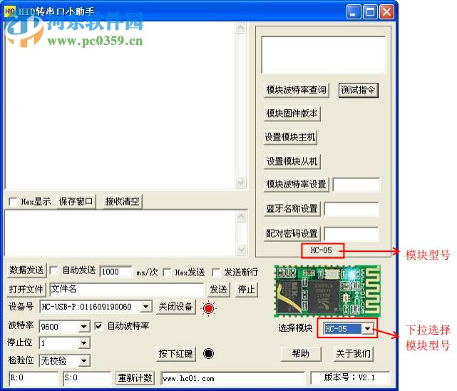 HID轉(zhuǎn)串口小助手下載 2.1 綠色版