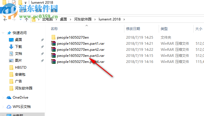 lumenrt 2018下載(附安裝教程) 免費版